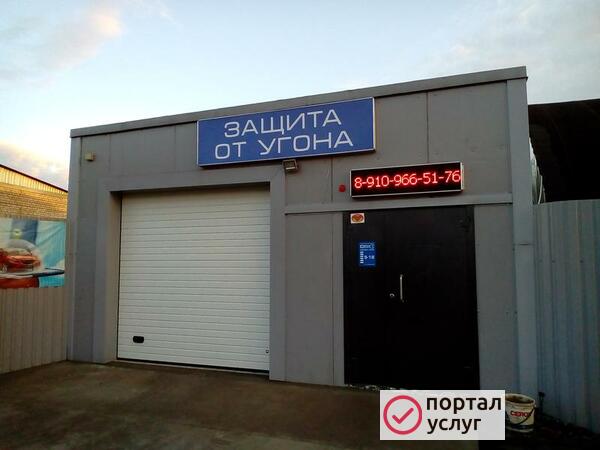 Фото Установка автосигнализаций
