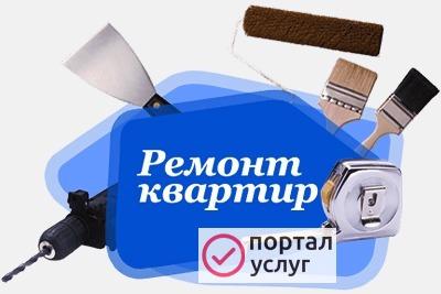 Фото Ремонт под ключ