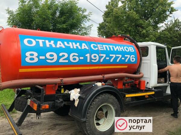 Фото Асенизатор