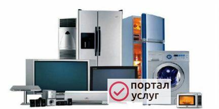 Фото Ремонт бытовой техники на дому