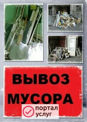 Фото Утилизация разного хлама  