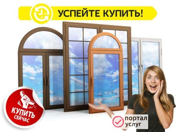 Фото Окна пвх, Двери, Арки