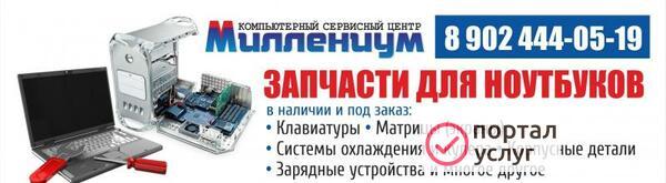 Фото  Компьютерный сервисный центр Миллениум