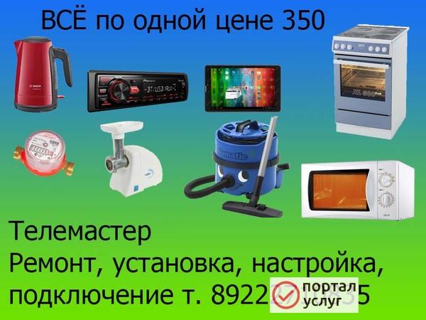 Фото Ремонт техники 