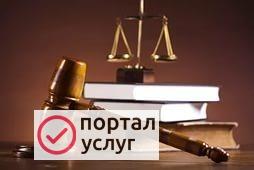 Фото Адвокаты