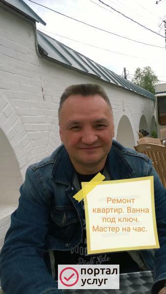 Фото Мастер из Пушкино