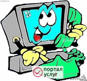 Фото Компьютерная помощь ваш компьютер здоров