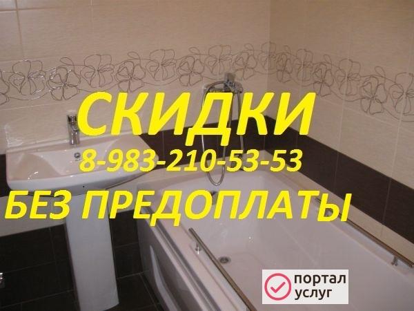 Фото отделочные работы