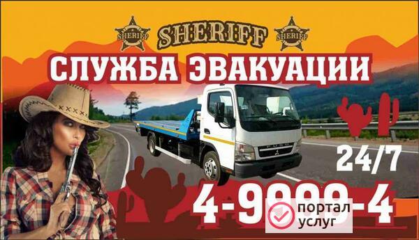 Фото эвакуатор хомутово 499994