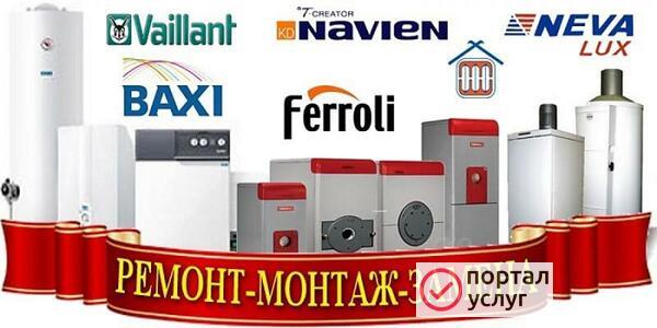 Фото Ремонт газовых котлов