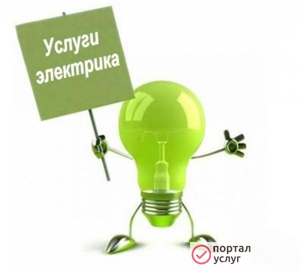 Фото Электромонтажные работы