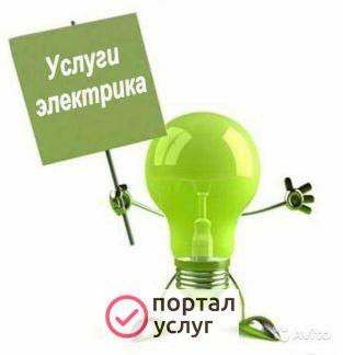Фото Ваш электрик
