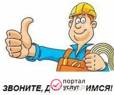 Фото Муж на час