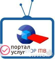 Фото Антенны-тут