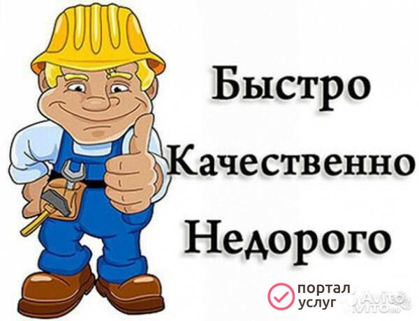 Фото Мастер на час