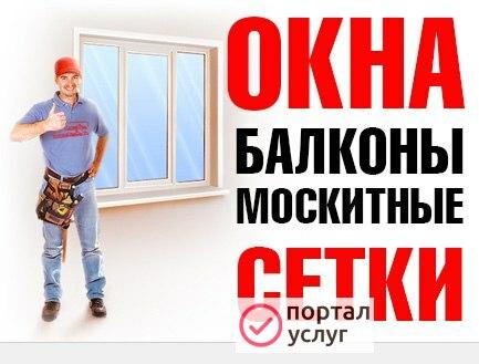 Фото окна и двери пвх