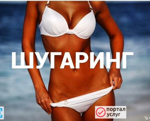 Фото Шугаринг-воск
