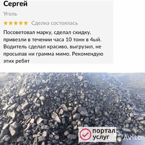 Фото Уголь с доставкой