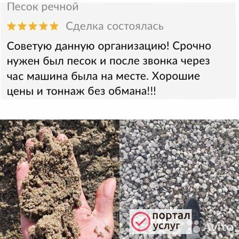 Фото Песок,щебень,гравий,пгс,навоз,чернозем