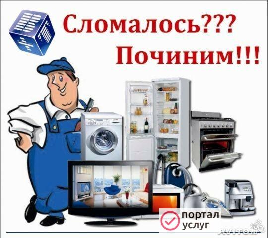 Фото ремонт стиральных машин