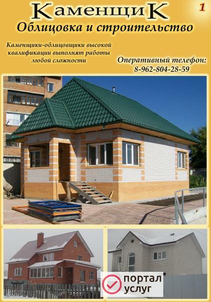 Фото бригада строителей 
