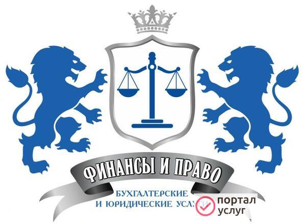 Фото Юрист Ставрополь
