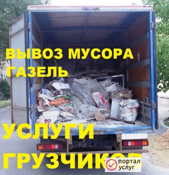 Фото Вывоз мусора 