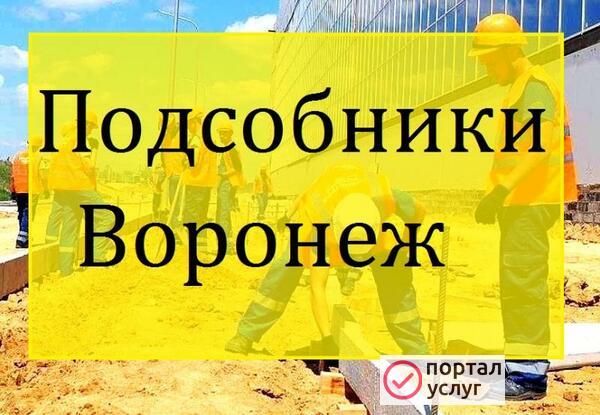 Фото подсобники