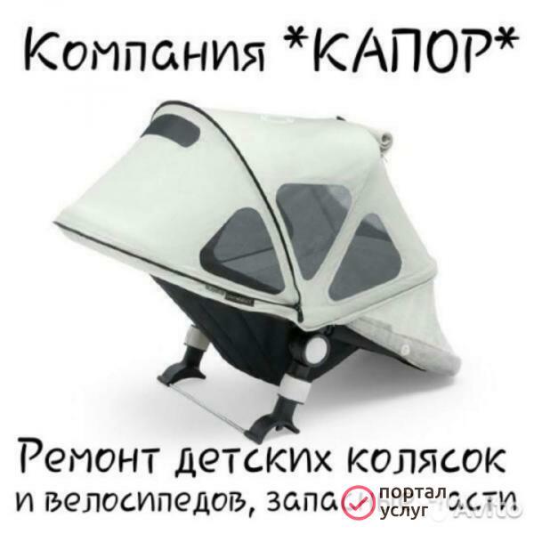 Фото Ремонт детских Игрушек