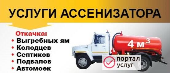 Фото Откачка септиков