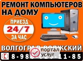 Фото Компьютерная помощь на дому