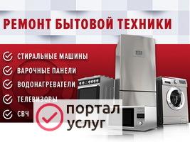 Фото Ремонт водонагревателей в Липецке
