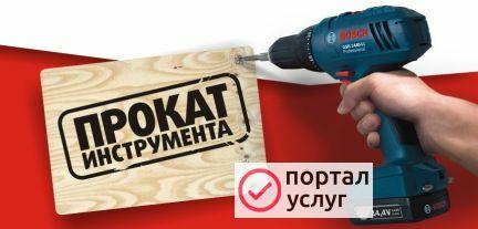 Фото Прокат инструментов