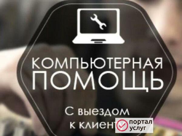 Фото Ремонт компьютеров