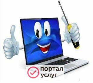 Фото Ремонт компьютерной техники