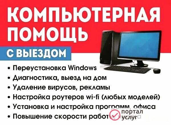 Фото Ремонт компьютеров Ремонт ноутбуков