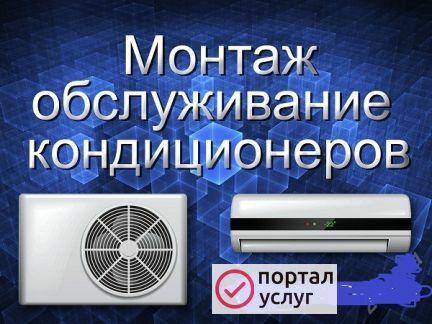 Фото Установка, обслуживание, ремонт и продажа сплит-систем