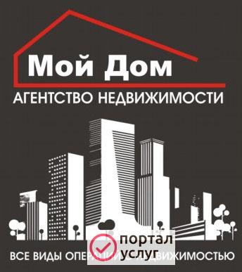 Фото Агентство недвижимости Мой дом.