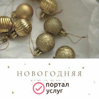 Фото Уборка