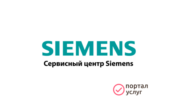 Фото Сервисный центр Siemens