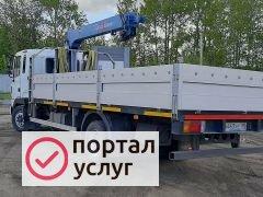 Фото Манипулятор