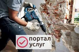 Фото Демонтажные работы