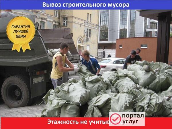 Фото Вывоз мусора