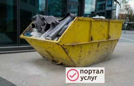 Фото Вывоз мусора