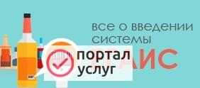 Фото Подключу к ЕГАИС