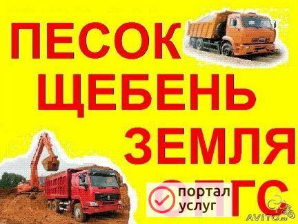 Фото Самосвалы - грузоперевозки, услуги