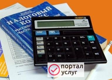 Фото Отчетность ип