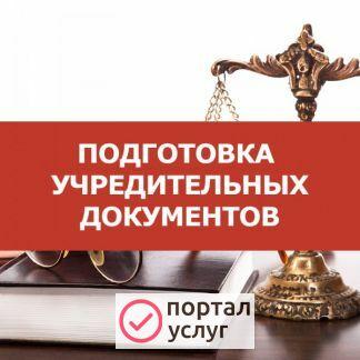 Фото Открытие ооо, ип