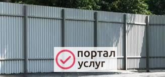 Фото Заборы