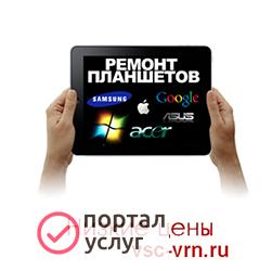 Фото Качественный ремонт планшетов